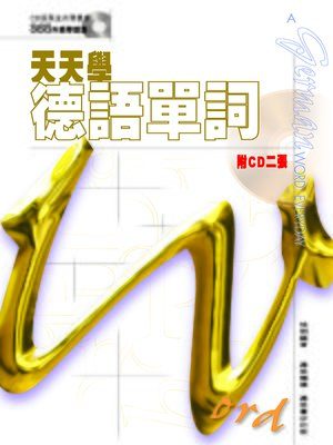 cover image of 天天學德語單詞